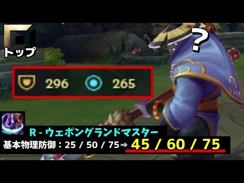 Jax is tougher than a tank even with his full weaponry, it's too scary lol [lol] [League of Legends]