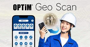 OPTiM Geo Scan | スマートフォン測量アプリ