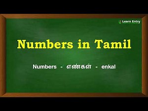 Numbers in Tamil & English | 1...100...1000...10000 | Tamil numbers | Learn Entry