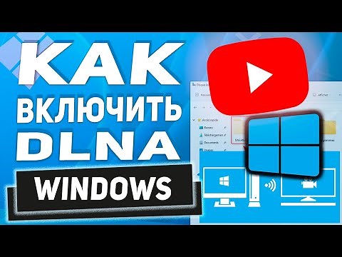 How to enable a DLNA server in Windows 11/10 - Stream videos, music, and photos from your compute...