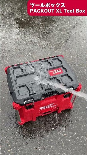 作業場で大活躍、ツールボックスPACKOUT™ XL Tool Box【ミルウォーキーツールジャパン】