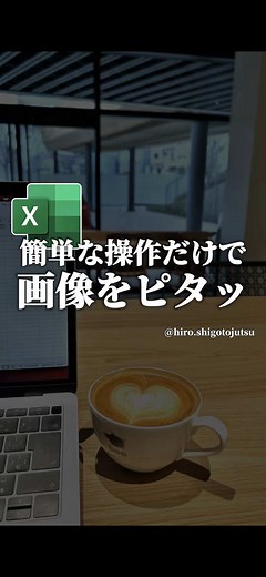 エクセル業務効率化！関数で自動化
