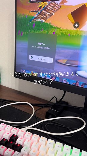 フォートナイトエラーの解決方法と対処法についての情報をお探しですか？