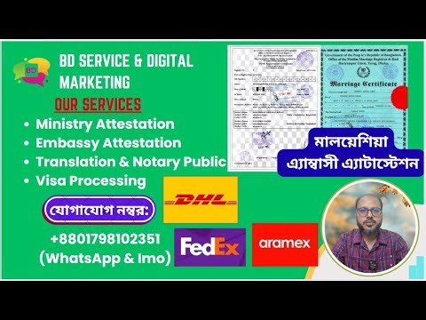 Malaysia Embassy Dhaka Attestation: 01798102351 (Certificate-Document Ministry Service Bangladesh)