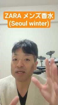 [ZARA②] I bought the men's perfume Seoul Winter #Kazu's Channel #ZARA #Recommended Men's Perfumes