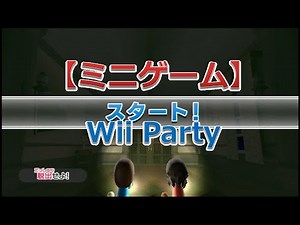 Wii Party（ゴーストハウス）