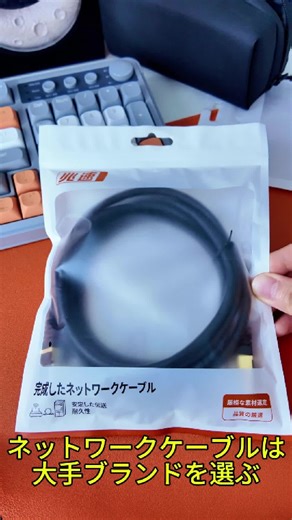 ネットワークケーブルのブランドはどのように選べばいいのでしょうか？信頼性の高い超高速ネットワークケーブルを選ぶようにしましょう#高品質 CAT7 選び方#CAT7#ゲーム用高速ケーブル#ネット環境改善#超高速ネットワークケーブル推奨