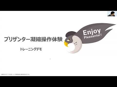 プリザンターのデモ画面で解説！初心者向け操作ガイド