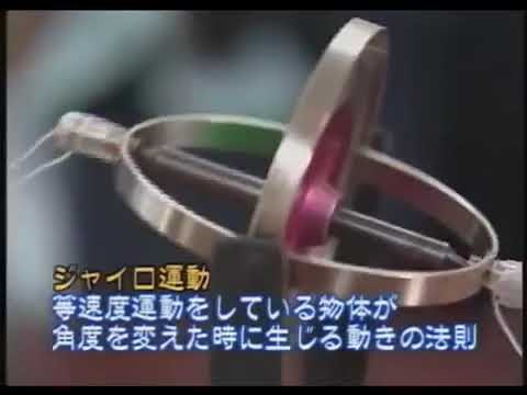 ジャイロセンサー紹介