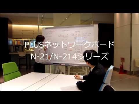 コピーボード「ネットワークボードN-21／N-214」シリーズ