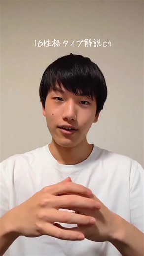 ISTJとINTJの違いについての解説