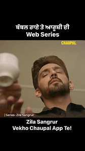 724K views · 21K reactions | Babbal Rai & Prince Kanwaljit di 1st Web Series - Zila Sangrur Vekho Chaupal App Te | Chaupal | Facebook