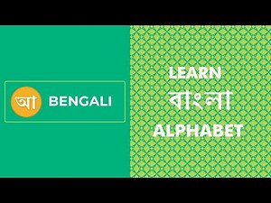 Sing & Learn the Bengali Alphabet Letters | বাংলা বর্ণমালার অক্ষর গাও এবং শিখুন | Bengali for Kids