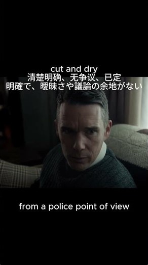 English Expression of the day : cut and dry #英語学習