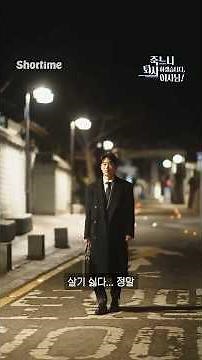 좋아하는 사람한테 이용만 당한걸 아는 순간 살고 싶지 않았다 #죽느니퇴사하겠습니다이사님 EP02