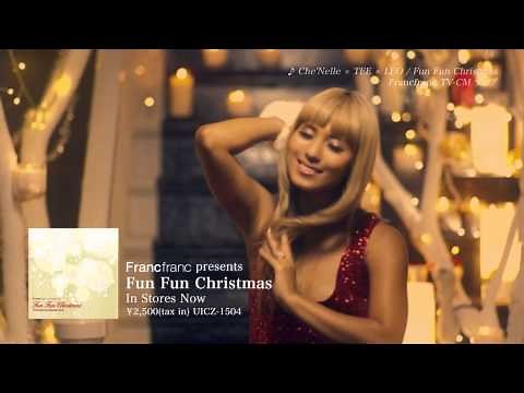 クリスマス・コンピ『Francfranc presents Fun Fun Christmas』紹介ビデオ