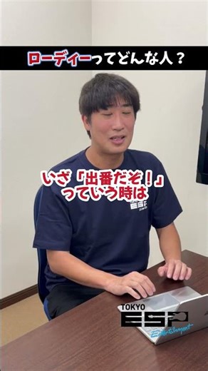 【ESP学園】教えてものい先生『ローディー編』 #shots #コンサート #ローディー #専門学校 #ESP学園