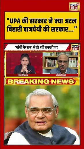 "UPA की सरकार ने क्या अटल बिहारी वाजपेयी" | #goonj #pmmodi #rahulgandhi #priyankagandhi #manrega