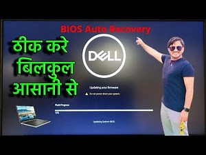 How to Fix Bios Corruption has been Detected (BIOS - Auto Recovery) ‪@itdkdigital‬