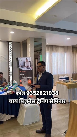 25K views · 574 reactions | Tea Business Training Program | Keshav Tea Traders | Facebook