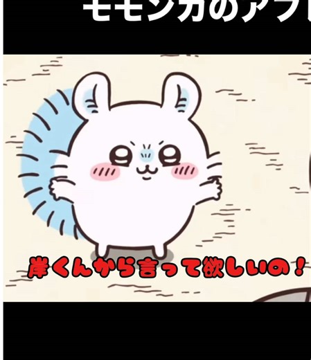 岸くんに対してメンヘラになる紫耀くんかわいいんだよな🫠❤️ . #平野紫耀 #紫耀くん