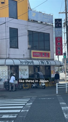 Old restaurants in Japan are my favorite #japan #foodjapan #japanesefood #fyp #japanlife