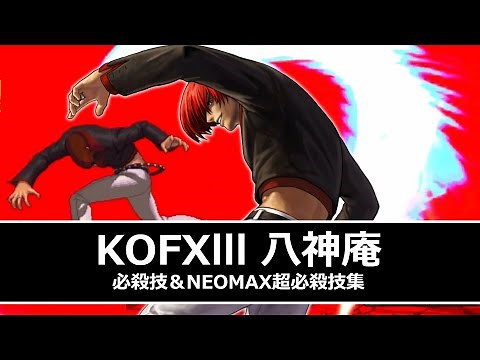 KOFXIII IORI Special Moves