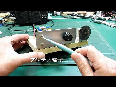 小型ループアンテナを用いたAMラジオの製作