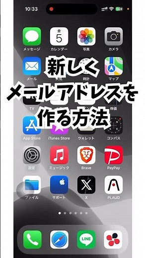 新しくメールアドレスを作る方法！スマホで複数作れます。