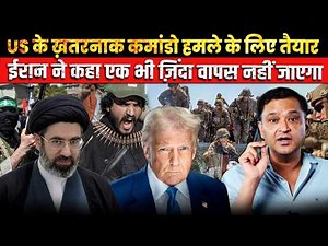 US Deploys Deadly Commandoes to take Kharg Island.। The Chanakya Dialogues । Major Gaurav Arya