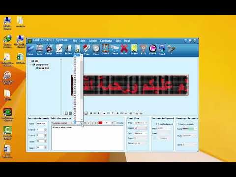 LED CONTROL SYSTEM شرح كيفية العمل ببرنامج اللوحات الرقمية الالكترونية