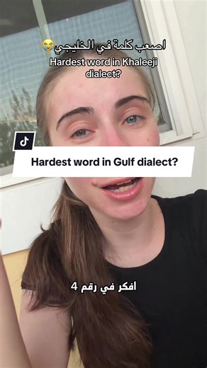 Mastering a Challenging Gulf Dialect Word