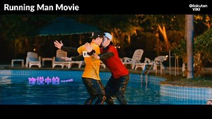 Things are getting handsy as Kim Jong Kook takes the win for his team in the 'Running Man Movie'! Watch it on Viki: http://bit.ly/RunningManFB | Viki