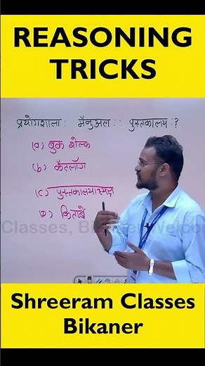 The Secret to Solving Logical Reasoning in 30 Seconds or Less