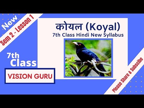 7th Class Hindi New Textbook Sem 2 Lesson 1 Koyal कोयल