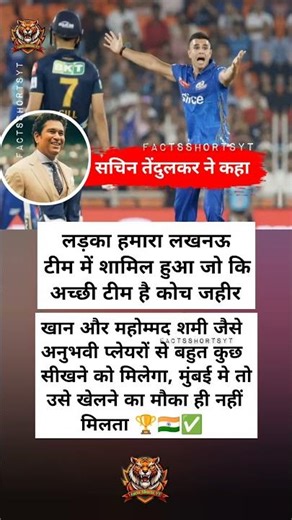 सचिन तेंदुलकर ने कहा 🙄 #shorts #facts #cricket #shortsfeed #youtubeshorts