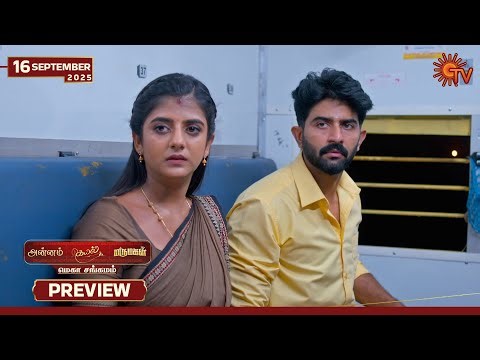 Mega Sangamam - Preview | Annam | Kayal | Marumagal | 16 Sep 2025 | Tamil Serial | Sun TV