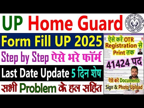 UP Home Guard Form Fill Up 2025 || UP Home Guard Ka Form Kaise Bhare Mobile Se 2025 || Apply Online