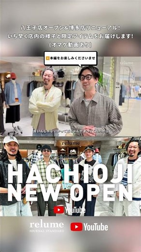 [26SS] Hachioji store opens & Hakata store renovated! We'll give you a sneak peek at the store in...