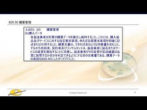 2 QSR関係（製造管理編） 購買・識別