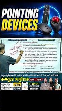 Pointing Devices in Computer | Mouse, Trackball & Remote Explained | Computer Fundamentals 2026