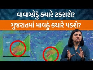Weather Analysis | ગુજરાતમાં ફરું માવઠું પડશે!, Ambalal Patelની આગાહી સાંભળો…