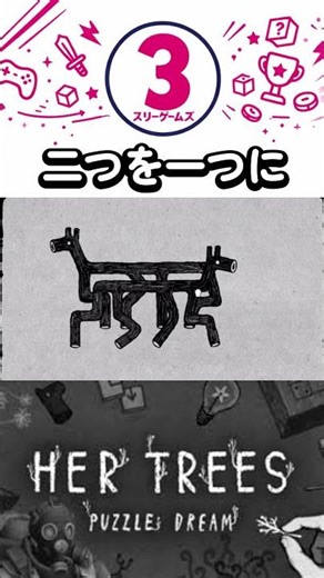 [HER TREES: PUZZLE DREAM] Delicious horses!! #puzzle