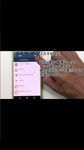 スマートウォッチFitCloudProカンタン！LINE設定方法～Android編～#shorts