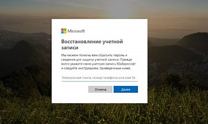account.live.com/password/reset - Как сбросить пароль?