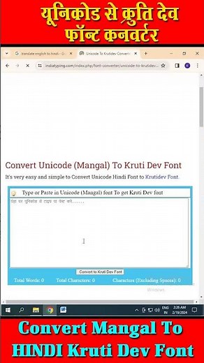 Convert Kruti dev Font | How to change mangal font to kruti dev | Unicode to Krutidev #telllingtuber