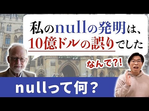 Let's understand the meaning of null and why its inventor apologized from the ground up [Java Int...