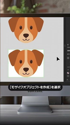 Illustratorの生成ベクターで生成したイラストをベースにドット絵を作成する