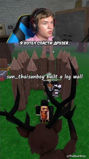 Я Хотел Спасти Друзей в 99 Ночей в Лесу🤣 (Roblox) #shorts #шортс #roblox #роблокс #робуксы #lisfox