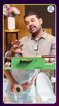 Diarrhea సమస్యను ఈ రెమిడీతో 24 గంటలలో మాయం చేయవచ్చు! |Solution For Diarrhea | Dr Dilip Kumar |iDream